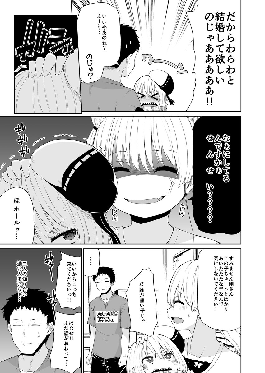 双子のサキュバスがイかせ合いする話 16(2/6) 