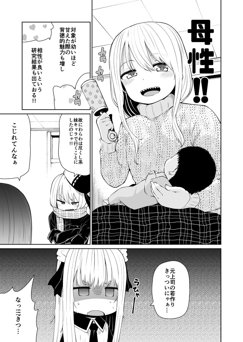 双子のサキュバスがイかせ合いする話 16(2/6) 