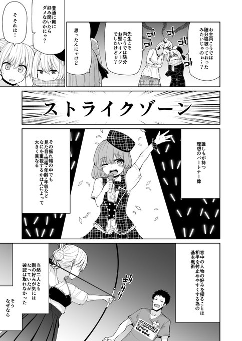 双子のサキュバスがイかせ合いする話 16(3/6) 