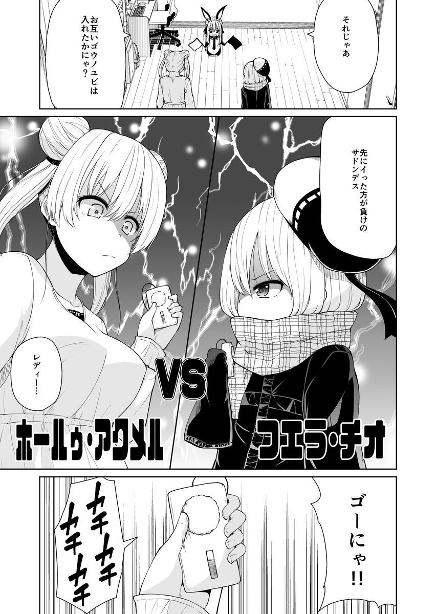 双子のサキュバスがイかせ合いする話 16(5/6) 