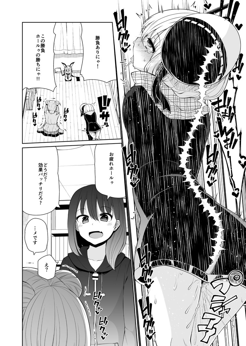 双子のサキュバスがイかせ合いする話 16(5/6) 