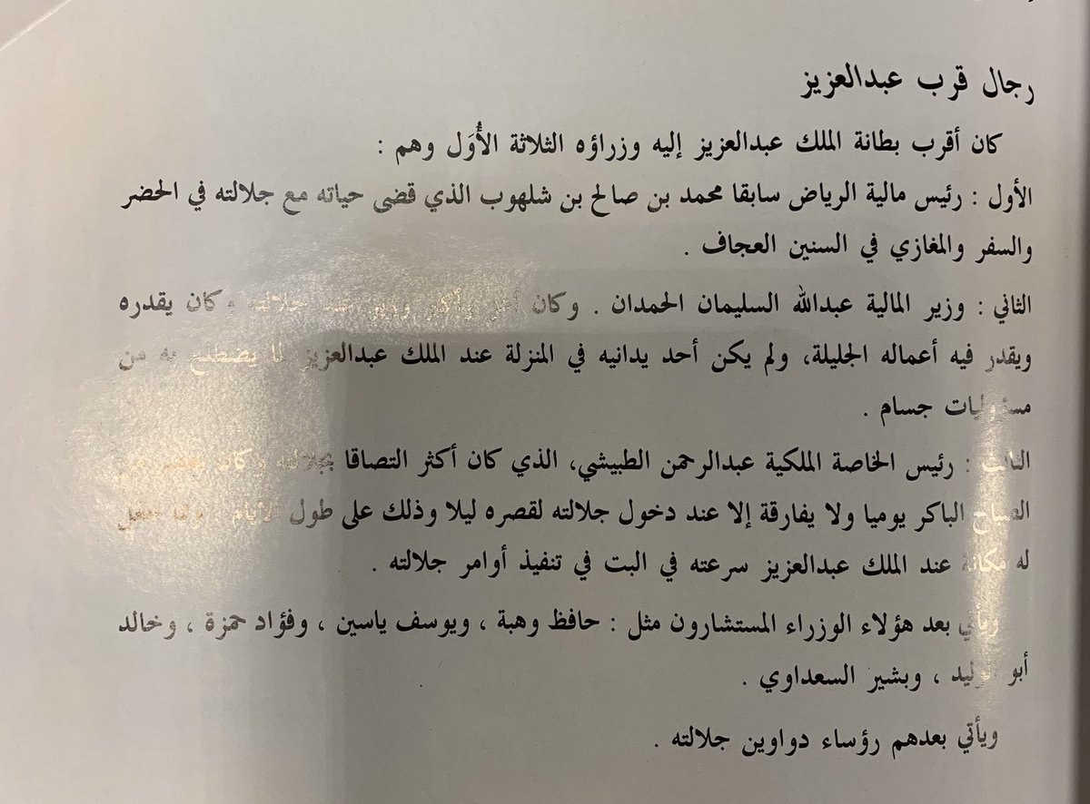 tholothia's tweet photo. (أقرب الناس إلى #الملك_عبدالعزيز 
وزراؤه الثلاثه الأول : وهم ،محمد بن شلهوب، عبدالله السليمان الحمدان،عبدالرحمن الطبيشي
والذين يرافقون #الملك في سيارته هم  :مطلق الجبعاء، ماجد بن خثيله،نافع بن فضلية ،غصاب بن منديل~
من حديث مع الشيخ سعد الرويشد رحمهم الله جميعًا
#اليوم_الوطني_91 https://t.co/LEGga24PjX