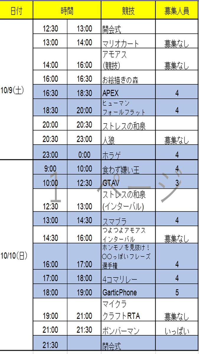 10月開催予定 Raise公式アカウント Raise Twitter 10月開催予定 Raise公式アカウント Raise Twitter