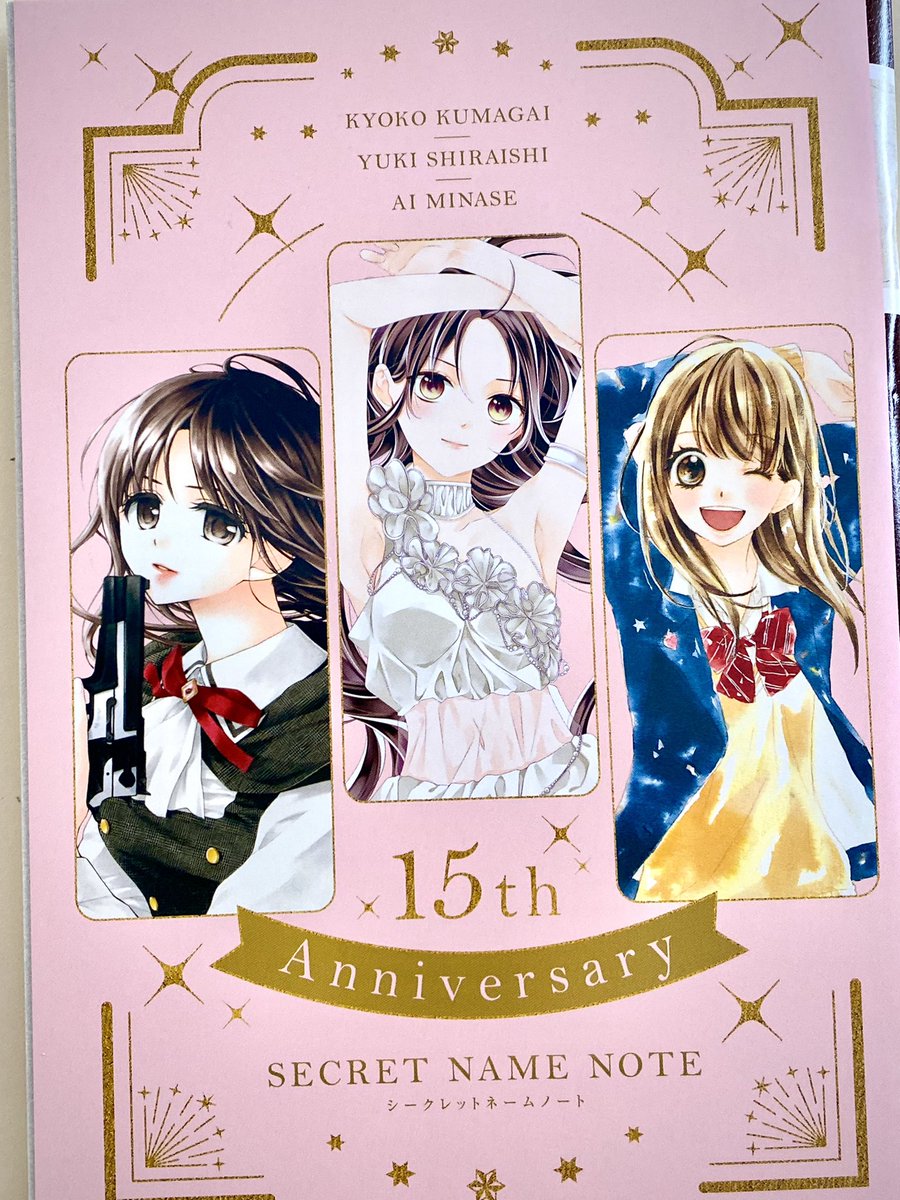 ふろくにネームノートがついてきます!15周年の先生方と共に✨
内容は前号のものです!
私、ネームの描き込みが異常なんですが、こうまでしないと原稿の苦手意識が振り払えなくてですね…。原稿描くのが苦手で遅いので、このネームでも原稿は1週間かかります。
