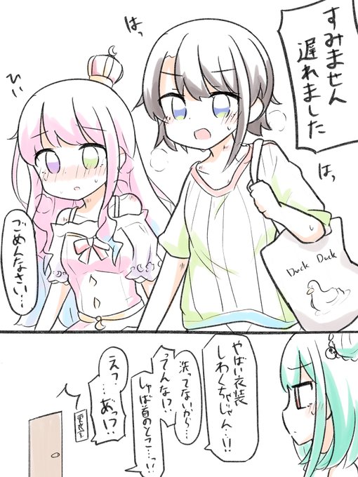 #スバルーナ 
昨日はんなっしょいだったのらね 