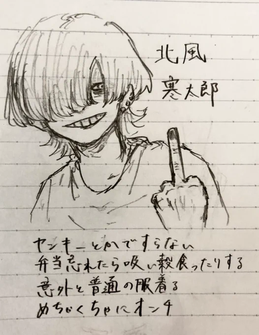 とりあえず北風くんね 