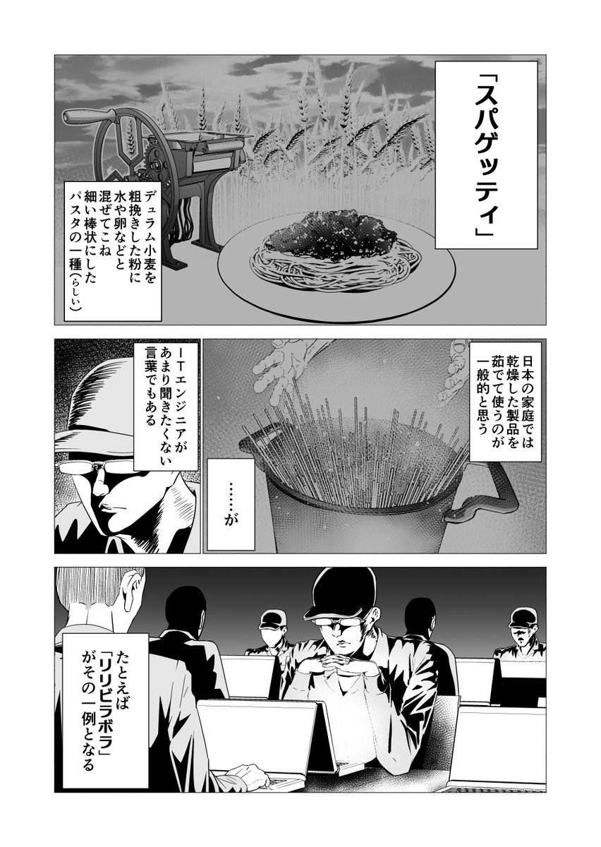 こいつにスパゲティを食わしてやりたいんですがかまいませんね 