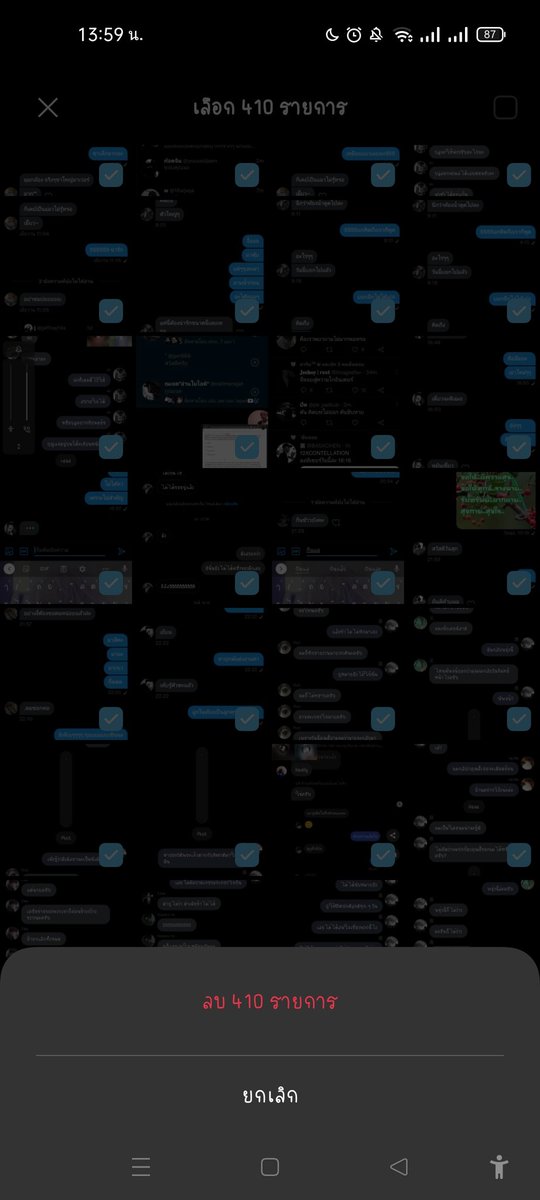 ตอนคลั่งรักก็เป็นแบบนี้แหละ