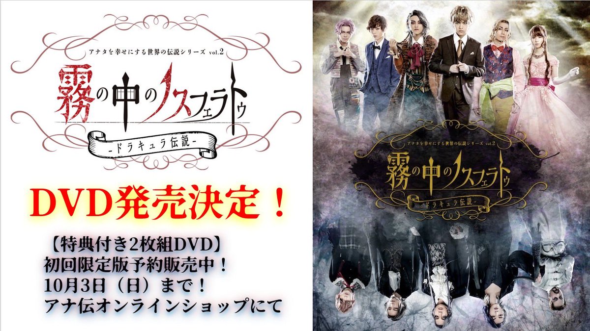 アナ伝4『The Dawn of The Ragnarok〜異聞・北欧神話〜』 on Twitter