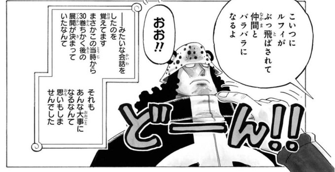 ワンピース を含むマンガ一覧 いいね順 6ページ ツイコミ 仮