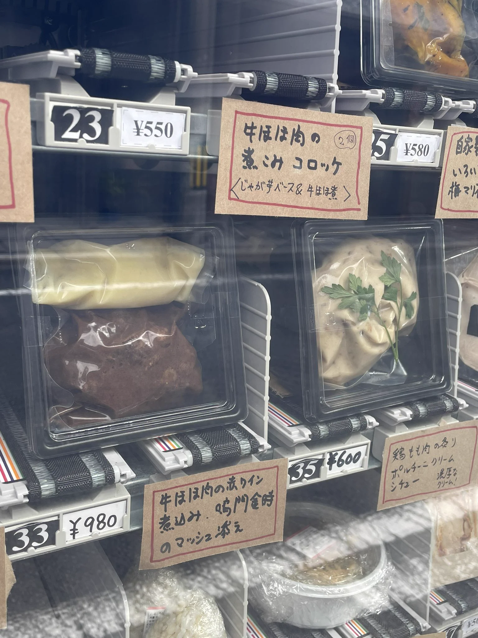 京都御所の近くには？本格フレンチの自販機がある！