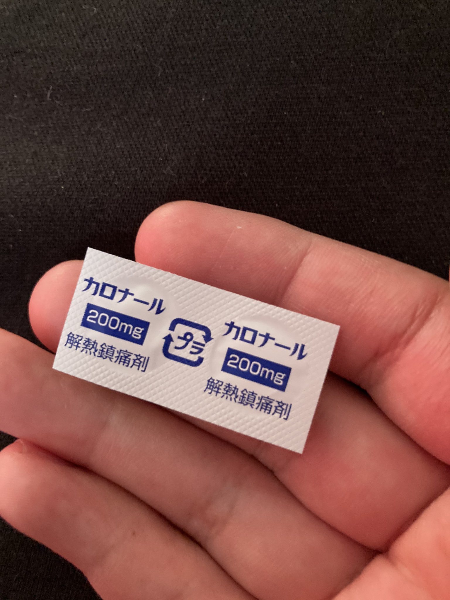高松商運株式会社 公式 カロナール飲んで眠くなるまでtl徘徊してたらソッコーで寝落ちしてて結局3時間くらい爆睡wおかげで 熱は37 5まで下がったのと腕の痛みも全然違う こんなことなら早く薬飲んどけばよかた E いろんなフォロワーさんから