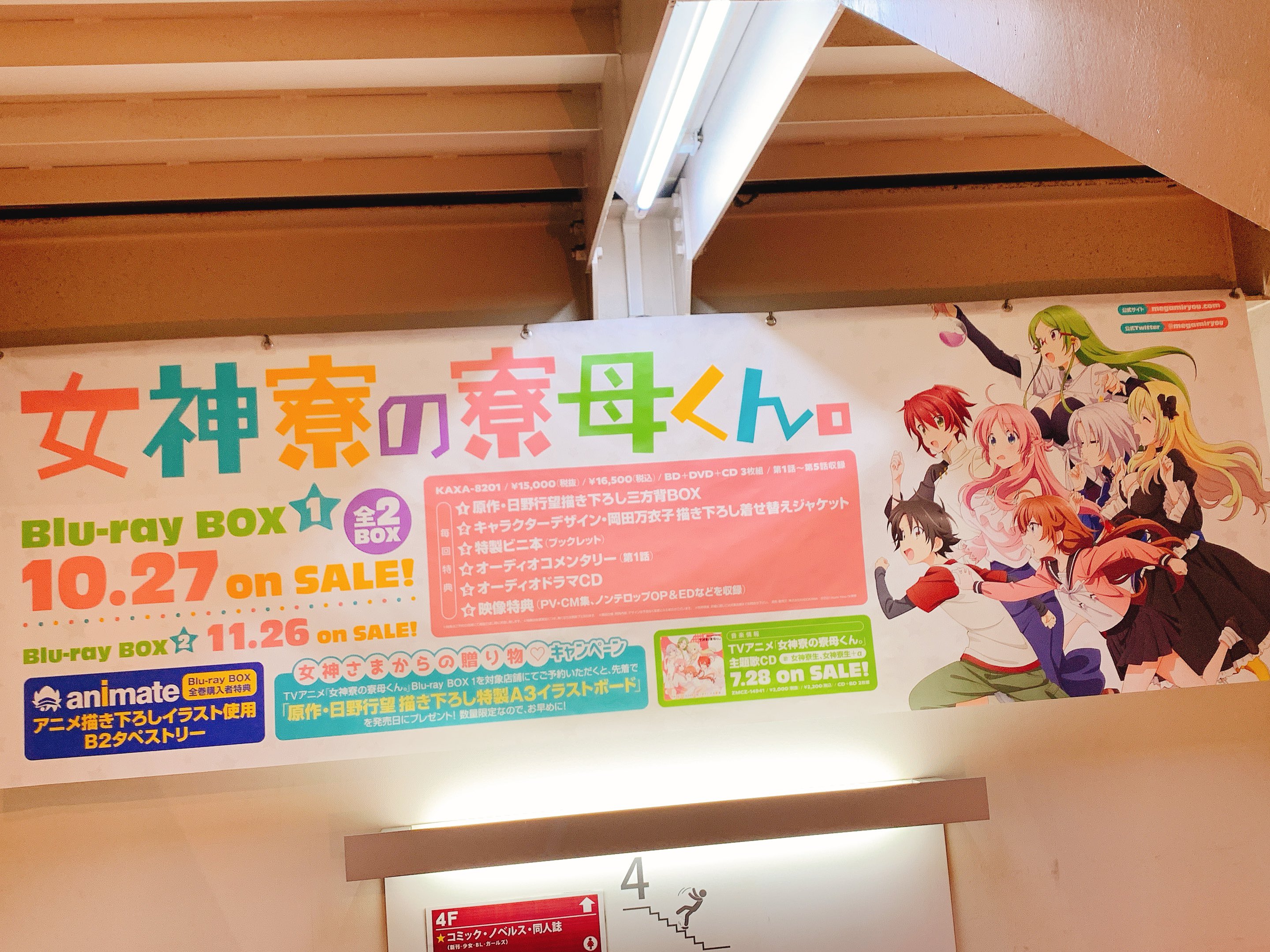 女神寮の寮母くん。Blu-ray BOX 2(Blu-ray Disc+DVD+CD) www