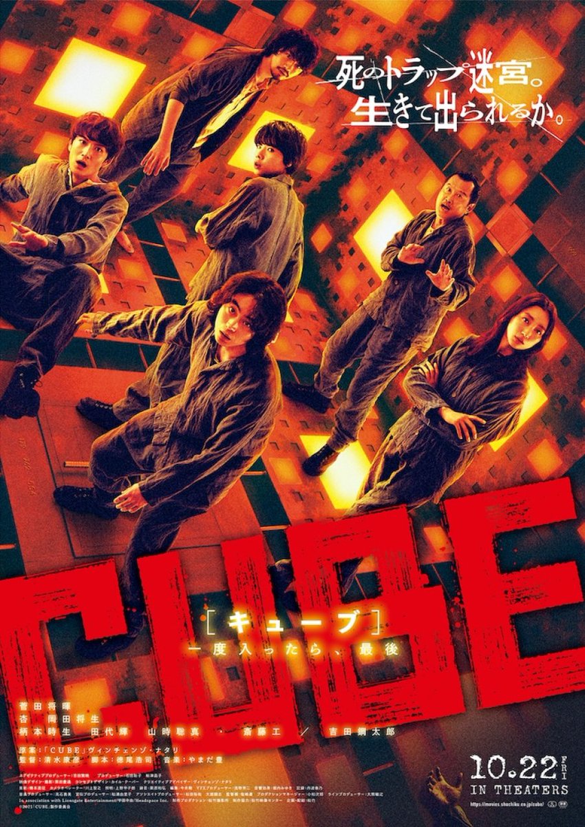 kamarulezaman's tweet image. [upcoming] Cube(2021) a Japanese remake of 1997&apos;s Cube
