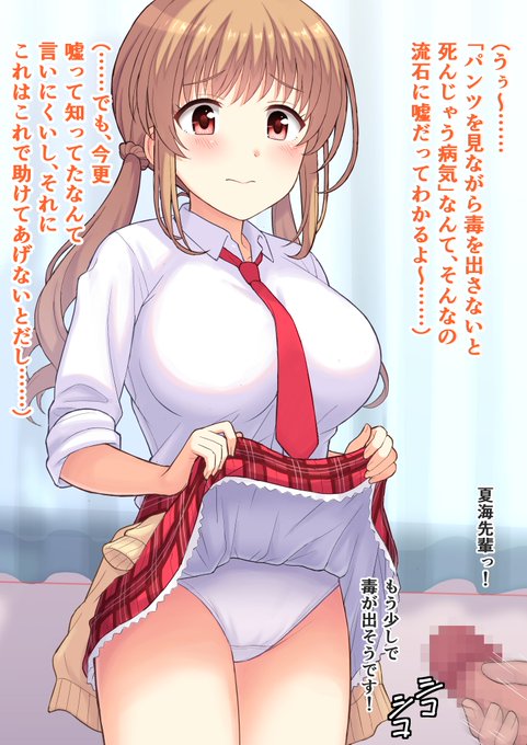 【R18/NSFW】
ガールフレンド(仮)より、酒井田夏海先輩に助けてもらう絵を描いてみました。(1/2) 