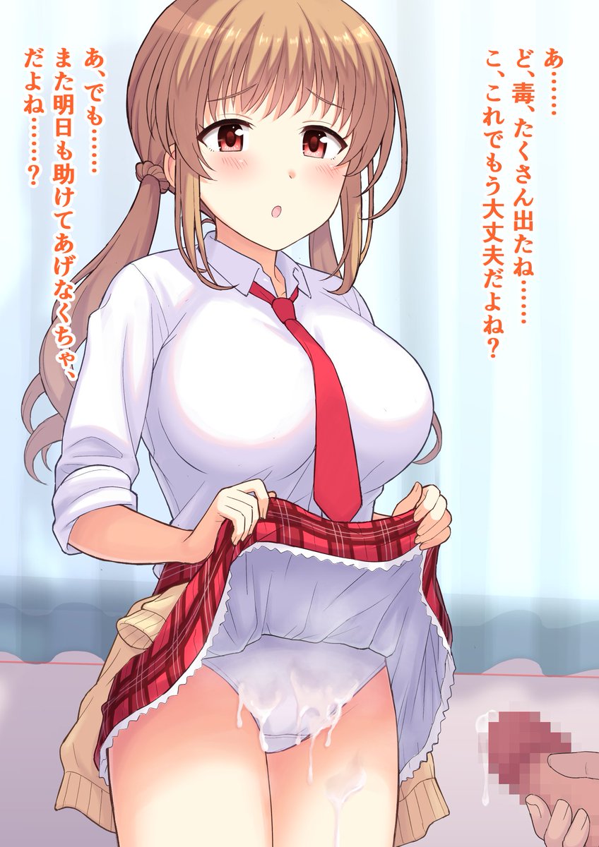 【R18/NSFW】
ガールフレンド(仮)より、酒井田夏海先輩に助けてもらう絵を描いてみました。(1/2) 