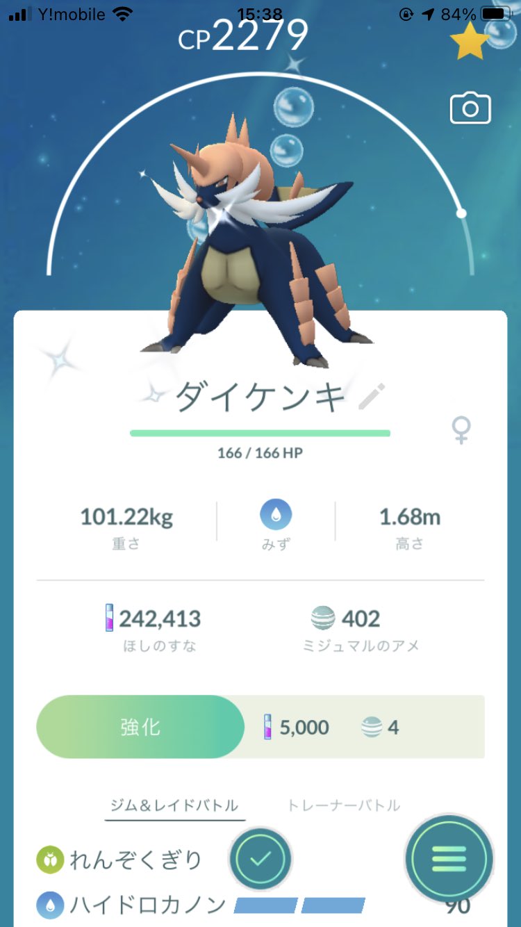 ট ইট র シロメhntr 色違いダイケンキ ハイドロカノン ポケモンgo ダイケンキ 色違い