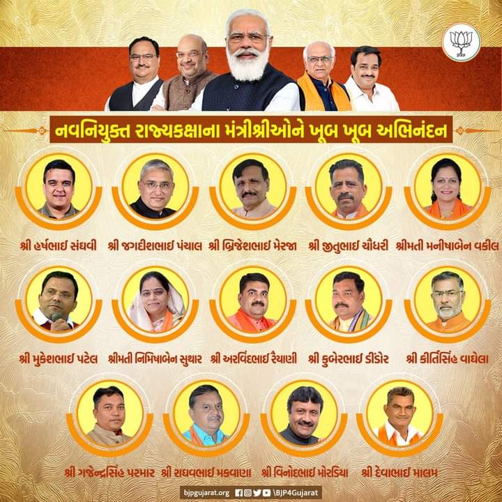 vasanthgajera's tweet photo. ગુજરાતના નવનિયુક્ત રાજ્યકક્ષાના મંત્રીશ્રીઓને શુભકામનાઓ સહ ખૂબ ખૂબ અભિનંદન.. #HarshSanghavi #JagdishPanchal #BrijeshMerja #JitubhaiChaudhari #ManishaVakil #MukeshPatel #NimishabenSuthar #mlaArvindbhaiRaiyani #KuberbhaiDindor #KirtisinhVaghela #MLAVinodMoradiya https://t.co/yayFXmY5C3