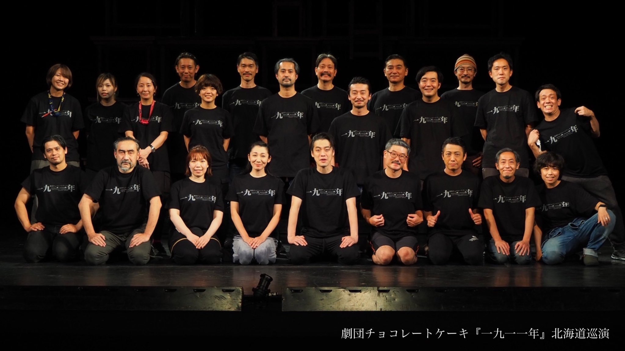 劇団チョコレートケーキ Geki Choco Twitter