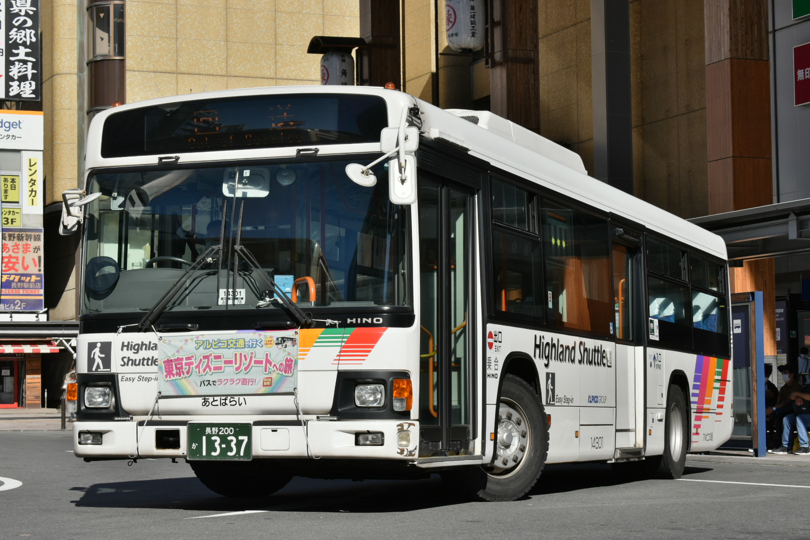 クジラなが バス Buskuzira Twitter