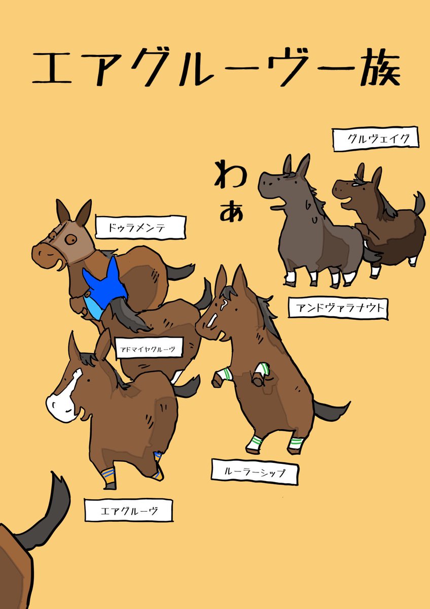 horse no humans multiple others yellow background comic multiple boys jaggy lines  illustration images