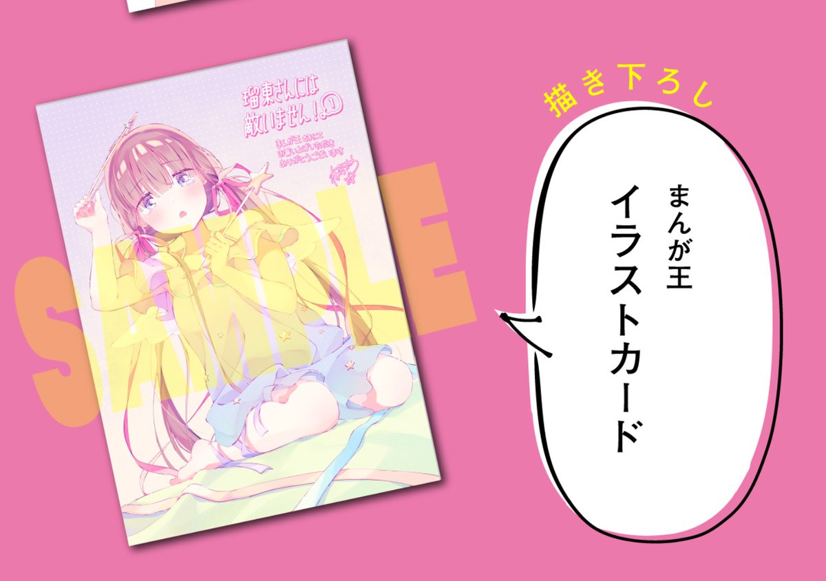 きら様おまとめページ まんがタイムきらら編集部 on X: 