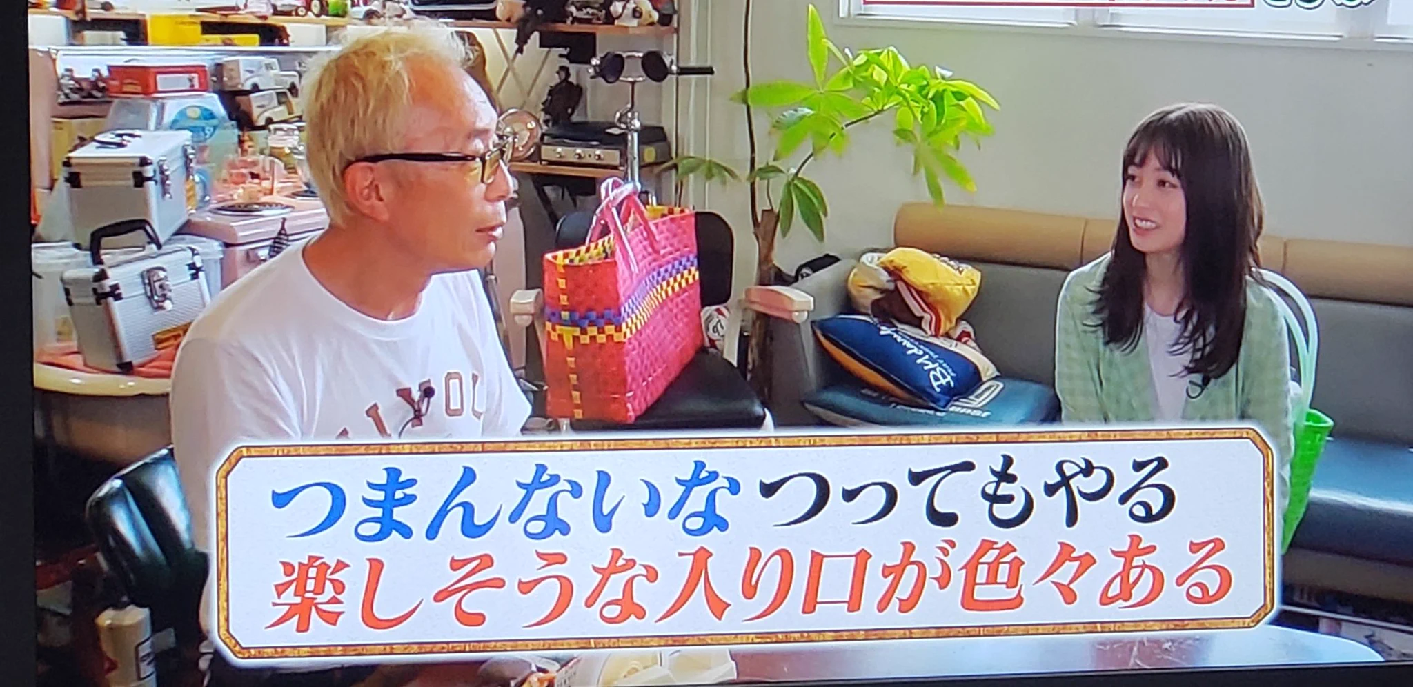 所さんがスゲーいいこと言ってたので皆聞き入れるべし‼