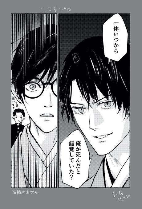 有栖サリ 新作bl先行配信中 Sali221a さんのマンガ一覧 ツイコミ 仮