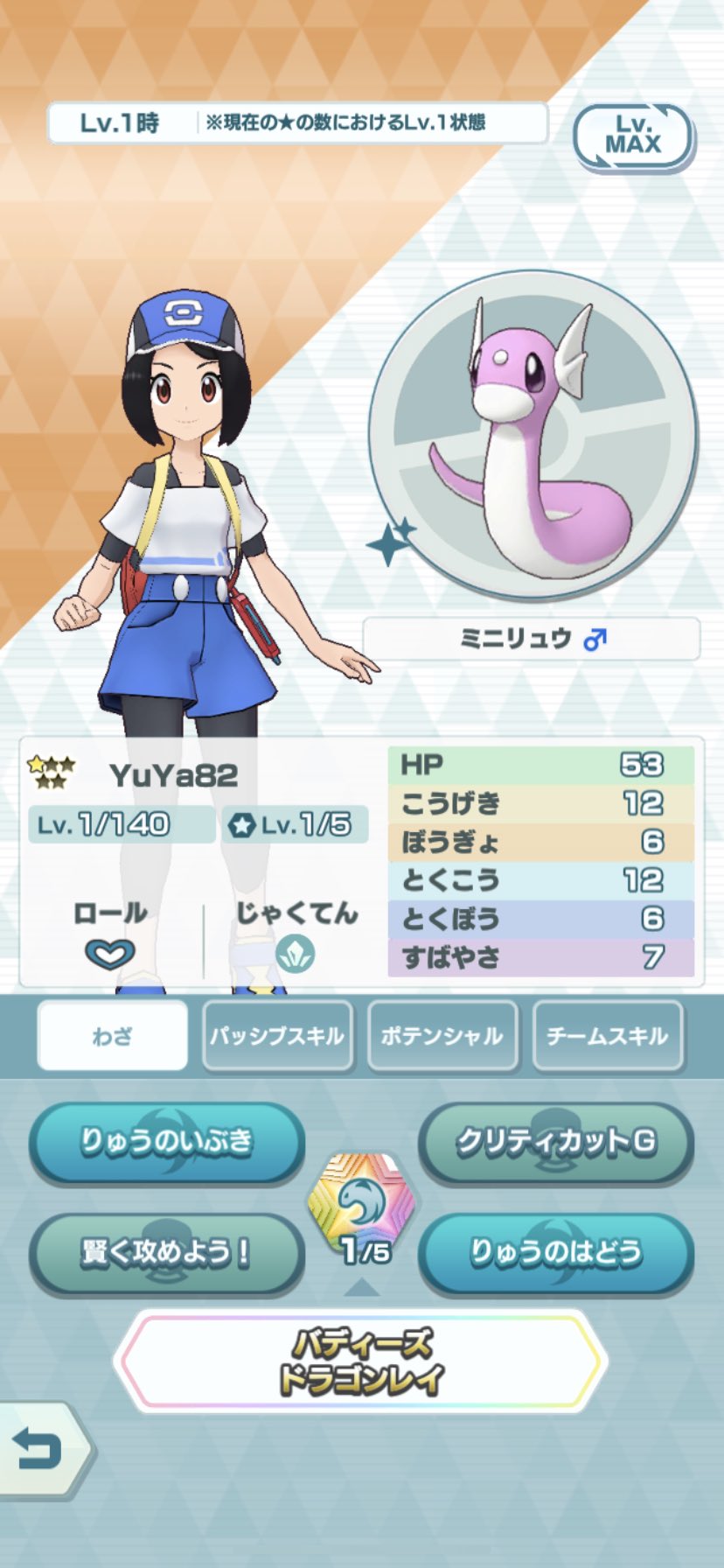 公式 ポケマスexだいすきクラブ ドラゴン みずタマゴイベント 開催 今回のイベントでは ドラゴン みずタイプのいずれかのポケモンがうまれる タマゴ が登場 タマゴからは ミニリュウ ゼニガメ の色違いがうまれることもあるそうです