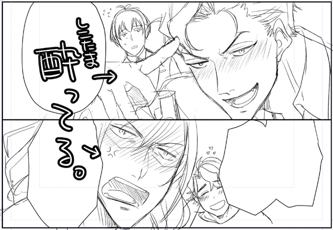 惚気も治安が悪い。 
