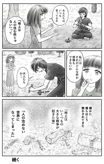 ヒューマンドラマ を含むマンガ一覧 いいね順 ツイコミ 仮 ヒューマンドラマ を含むマンガ一覧 いいね順 ツイコミ 仮
