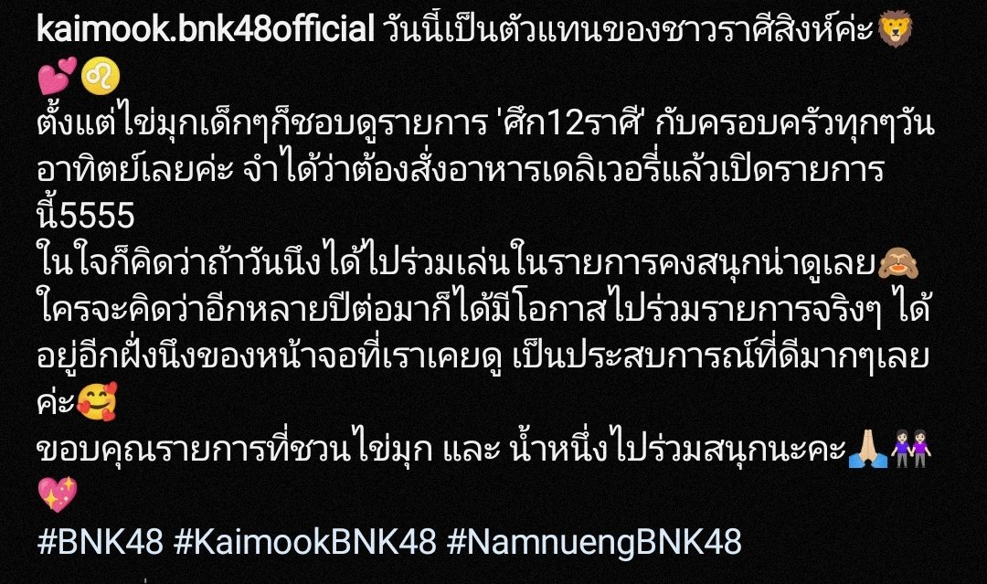Malonemelody_B's tweet photo. ความในใจของคุณไข่ที่มีกับรายการนี้และก็ขอขอบคุณ@polyplus_jad_hai มากๆครับที่พาน้องไปออกรายเหมือนสานฝันให้น้องๆได้
ไปออกการการนี้ด้วยครับ 💖
#KaimookBNK48 
#ศึก12ราศีxน้ําหนึ่งไข่มุก 
#ศึก12ราศี https://t.co/sWxNSfXFiQ