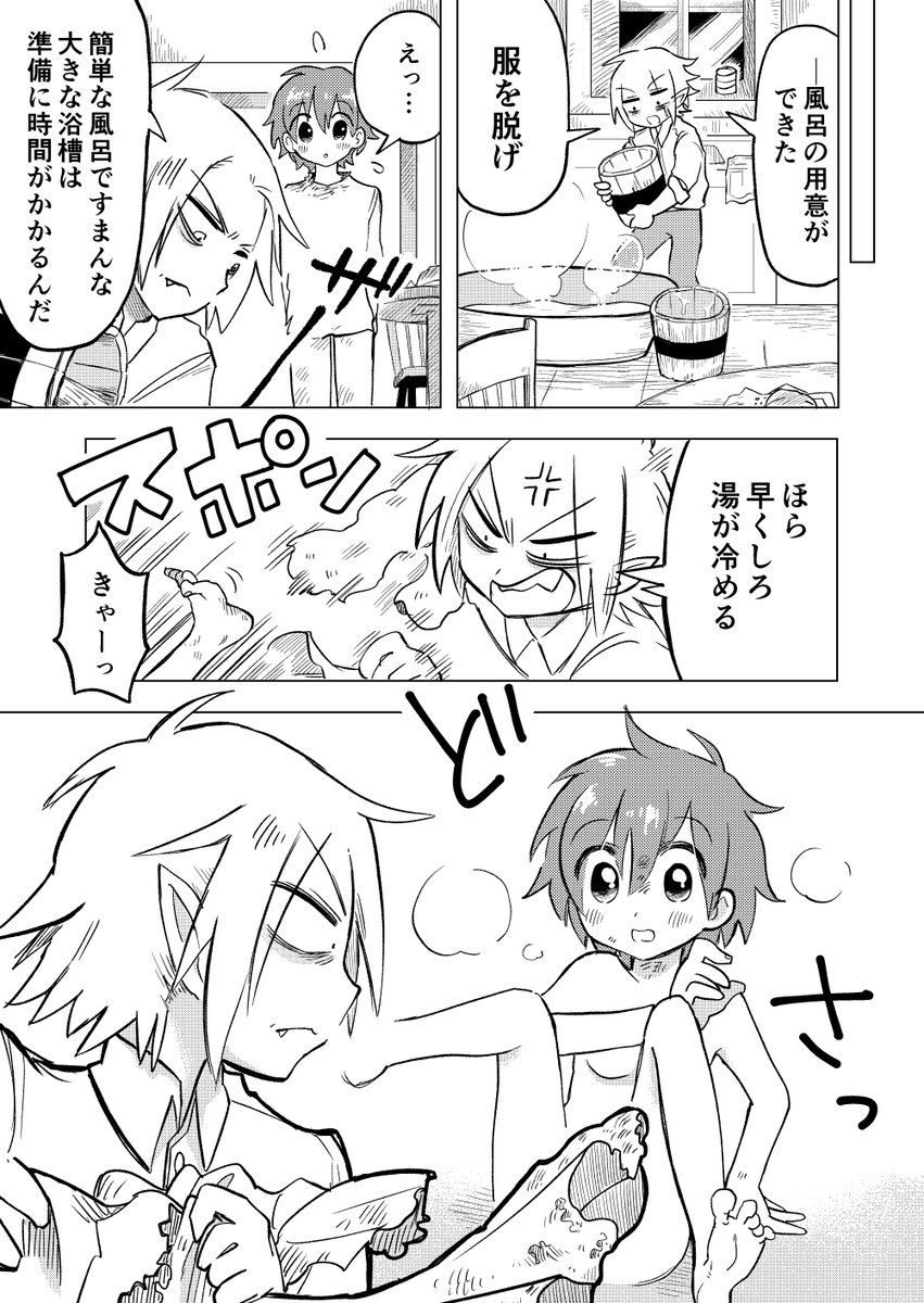 (2/4) 