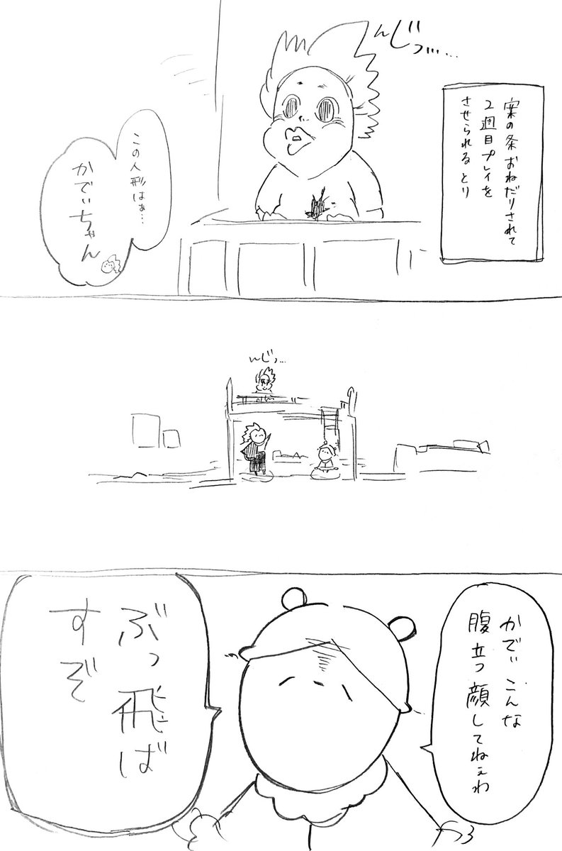 とりさんのミラティブ配信ホラゲ実況また見たい。

#803番地 