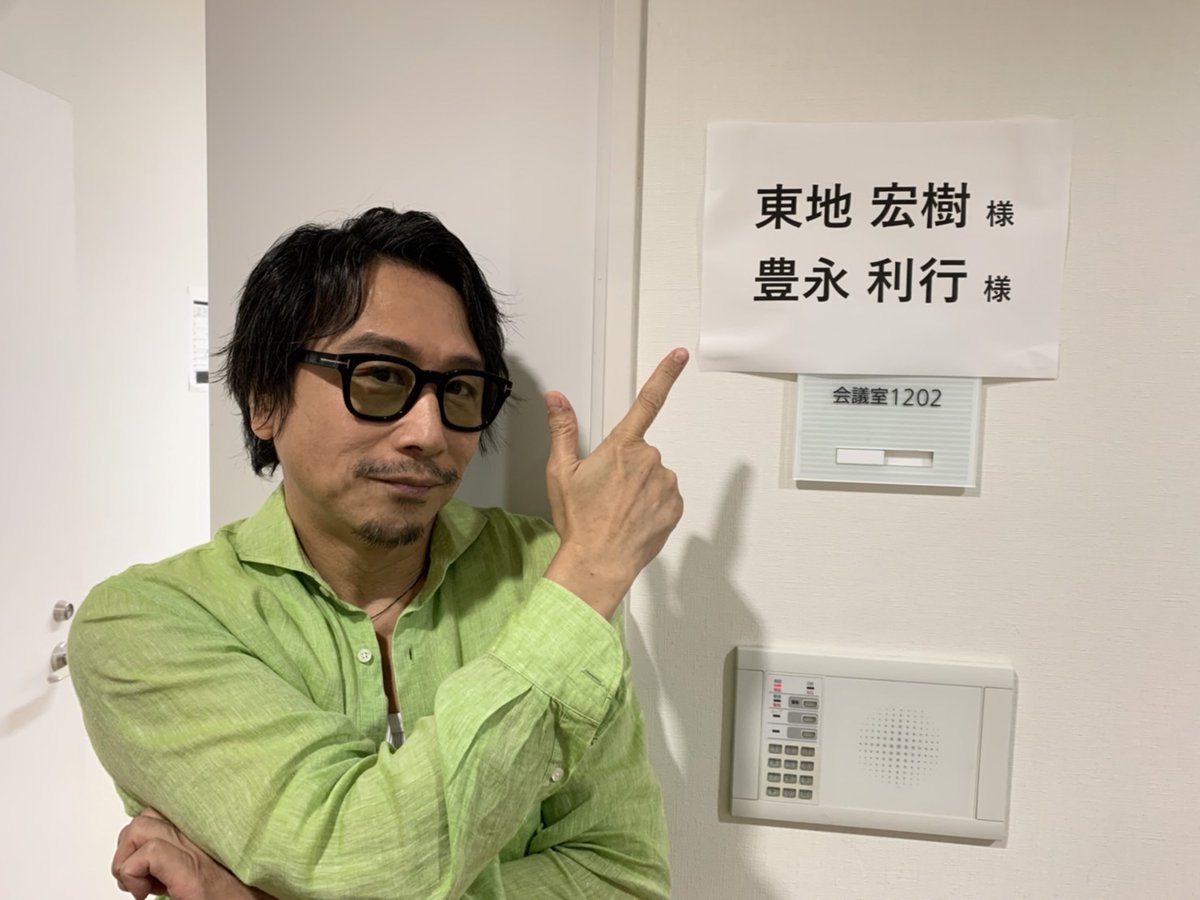 東地宏樹 Hirokitouchi Twitter