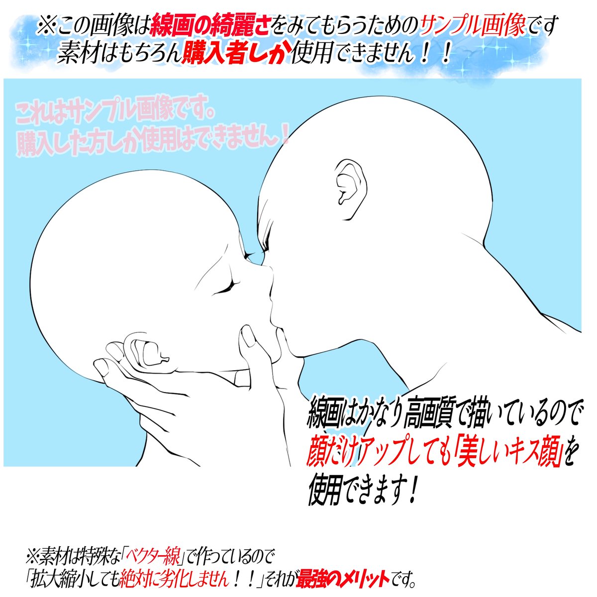 吉村拓也 イラスト講座 購入者のみ商用 練習利用 キスポーズ の線画素材集 全52構図 がかなり売れてます T Co Jodjqdsf3x キスシーンの絵が下手すぎる カップル の キス構図 が全然思いつかない って人でも キス