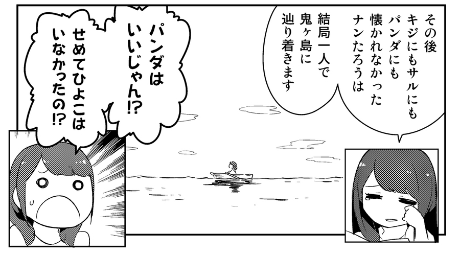 昔出したトラセボン2の描き下ろしまんがが読み返したら面白かったのでFANBOXに上げました。
https://t.co/9AmoSGGA1Q 