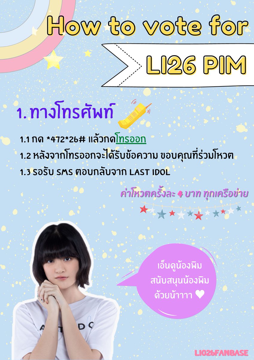 PIM Last Idol TH Fanclub tweet media