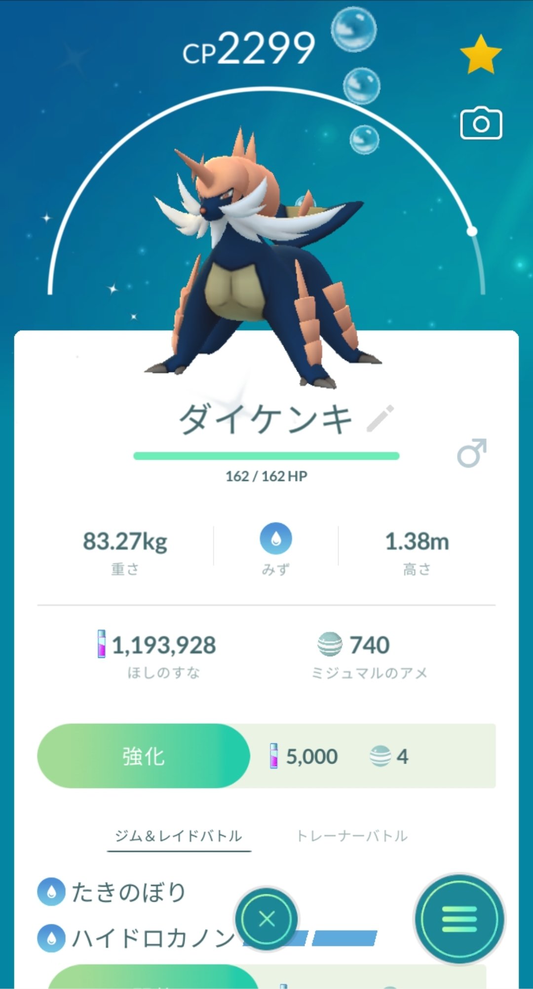 さく 在 Twitter 色違いダイケンキかっけーなやっぱり T Co I4dzu6fc2o Twitter