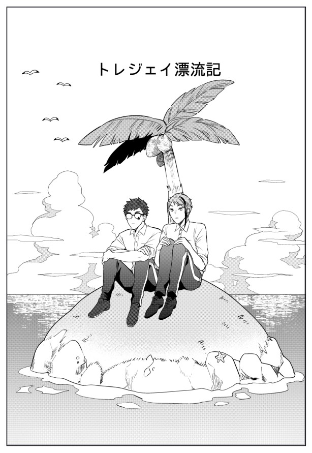 今めちゃんこ忙しくて…
トレジェイプチはギリこういう折本が出るかなって感じです 