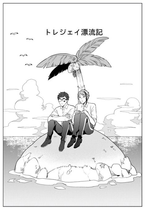 今めちゃんこ忙しくて…
トレジェイプチはギリこういう折本が出るかなって感じです 