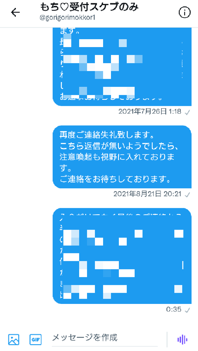 nm__sleep_'s tweet photo. 【注意喚起】
もち♡受付スケブのみ［@.gorigorimokkor1］(通称:もちごりら様)

去年12月にイラストを依頼・入金を完了しましたが、今年の4月を最後に連絡が取れなくなりました。皆様ご注意ください。

#拡散希望 #注意喚起 #イラスト依頼 #夢絵依頼 #夢絵詐欺 #夢絵師さんと繫がりたい https://t.co/1e2vC5b4S0