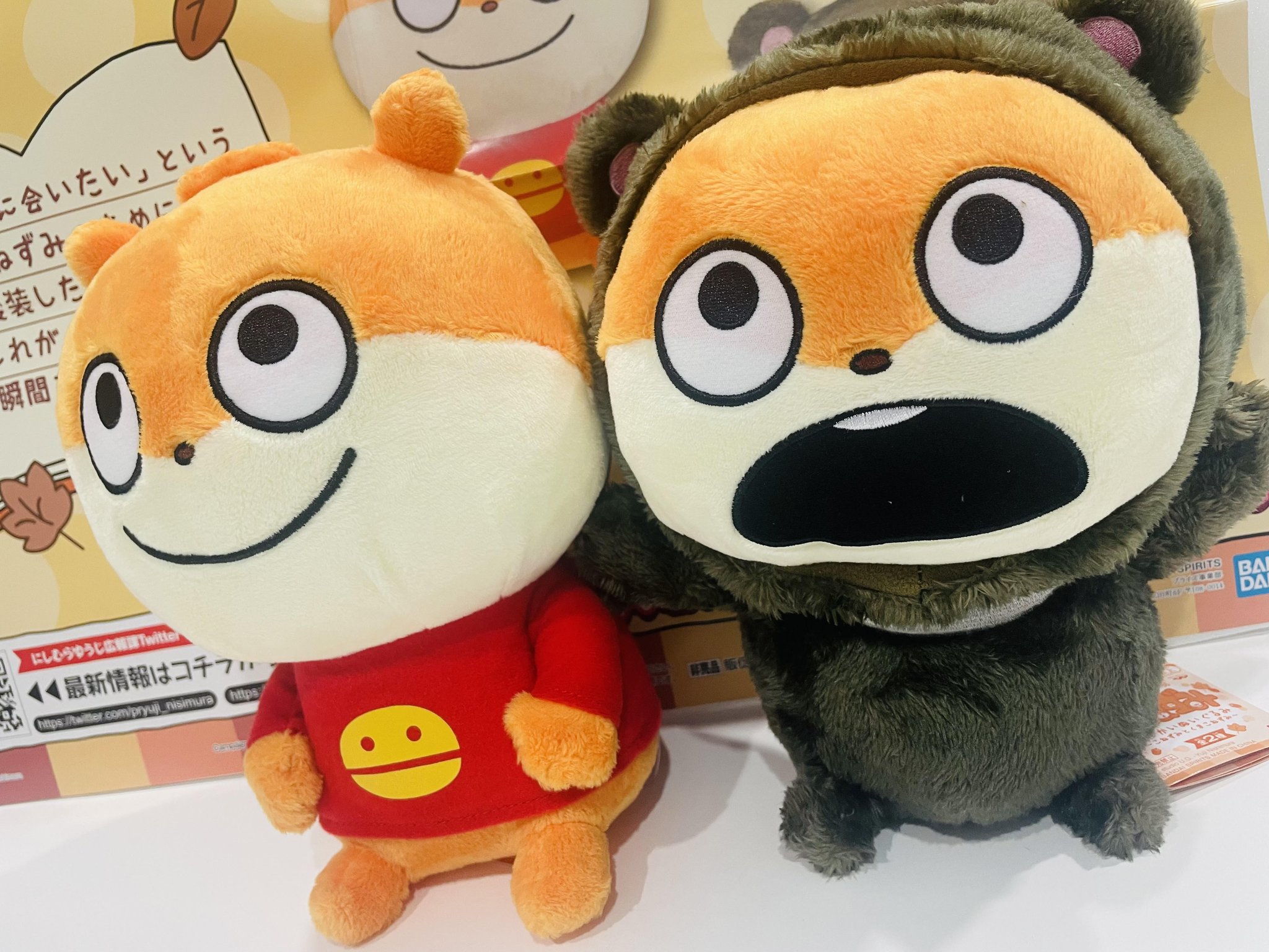 にしむらゆうじ ぬいぐるみ プライズ15点まとめ - メルカリ