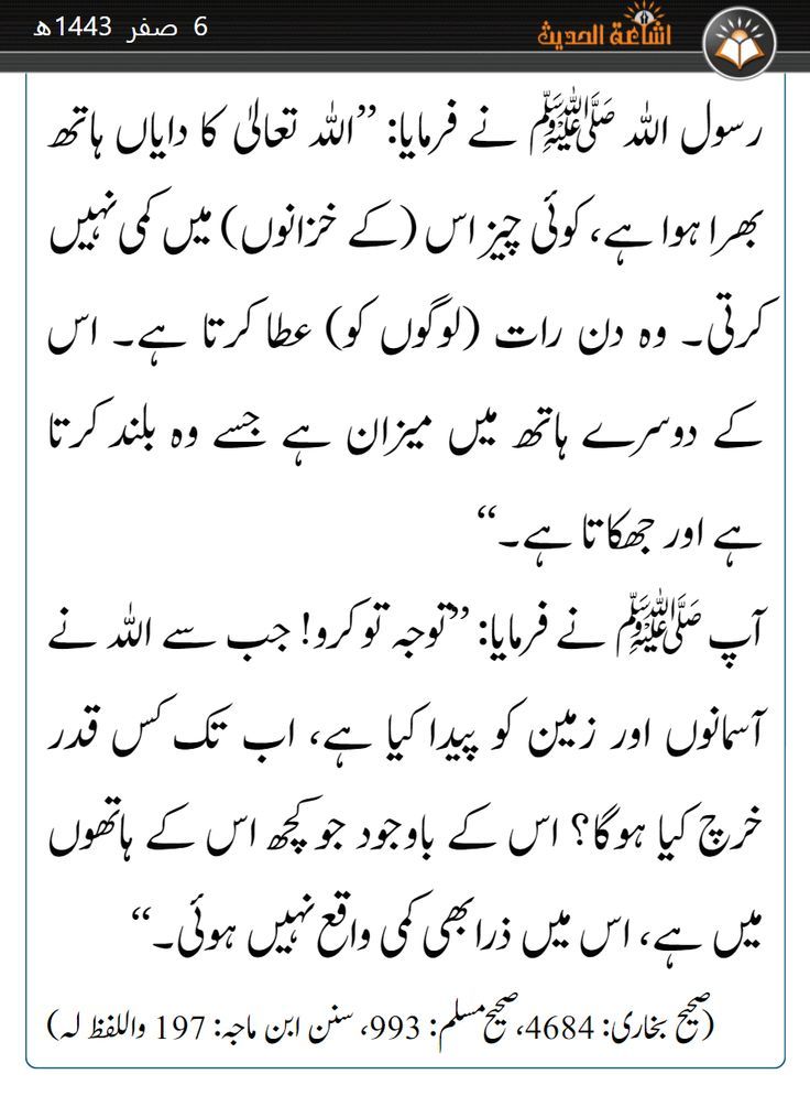 IHPak14's tweet photo. Hadith of the Prophet Muhammad SAWW.
#hadithoftheday
#FreeSheikhOmarBakriMuhammad 
#AcceptRepentance 
#Afghanistan 
#islamicshariah 
#IslamicState 
#islamicworldunity 
#AfghanistanWomen 
#Islamic_Republic_Pakistan
#Alqurandihatiwujudkanmimpi 
#Almighty_Allah
#Merciful_Allah https://t.co/RI67TiDswP