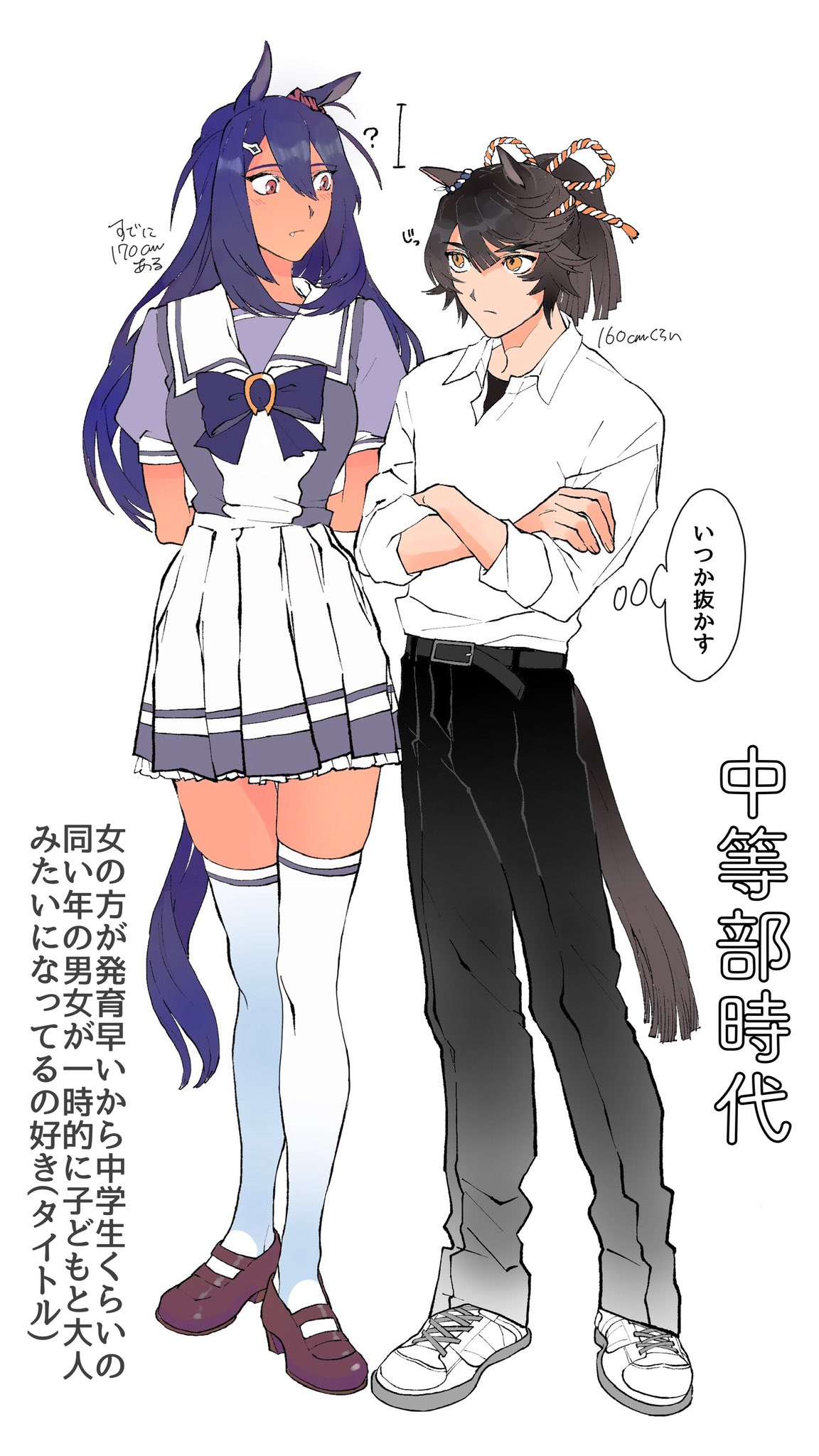 js　発育 
