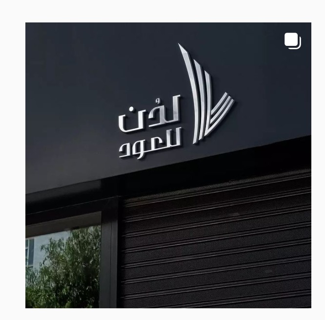 اعمال بخط روز لمصممين عده 
شاركنا ابداعك بنفس الخط في هذه التغريدة

للتحميل 👍
x.com/ruzaiq_adv/sta…

<a href="/arbfonts/">Arbfonts</a>