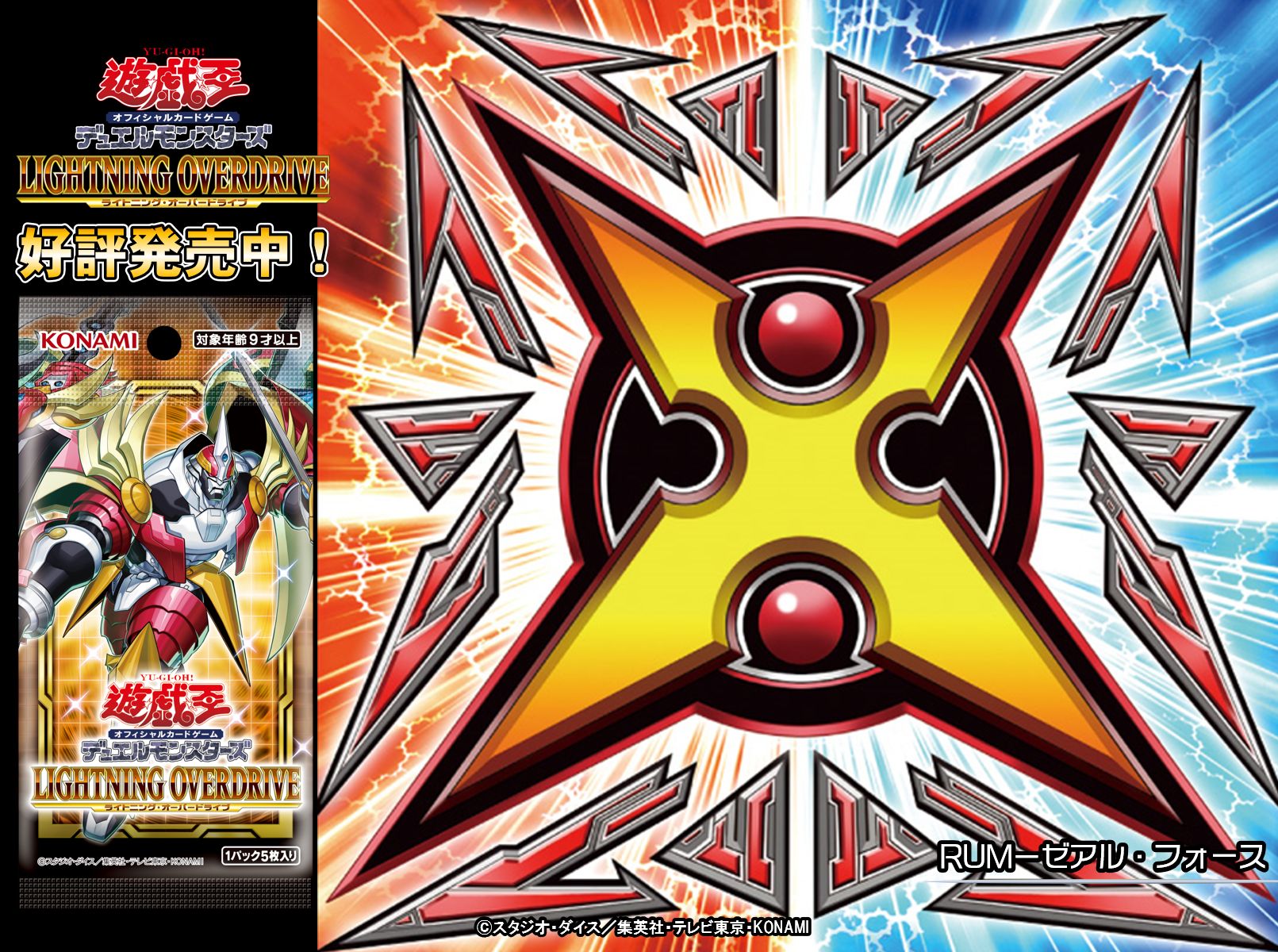 公式】遊戯王OCG on X: 