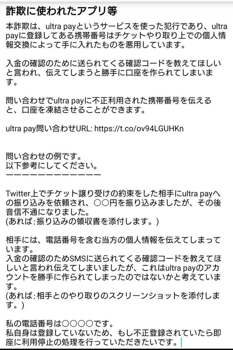 タグ チケット詐欺 の注目ツイート メガとんトラック タグ チケット詐欺 の注目ツイート メガとんトラック
