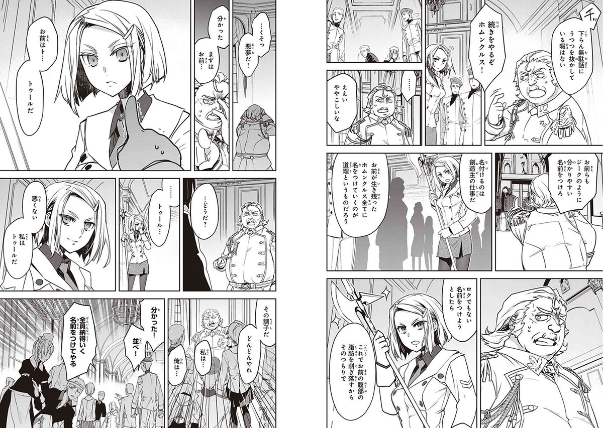 Meng トゥール 昨日 Fate Apocrypha Material を見ていたら これもfgoで拾われているかぁとくすっときたので 後継者の育成をホムンクルスに一任できるだけでも 確かにムジーク家は名家だ 今日のニュースを見ながら Fgo アポクリファ