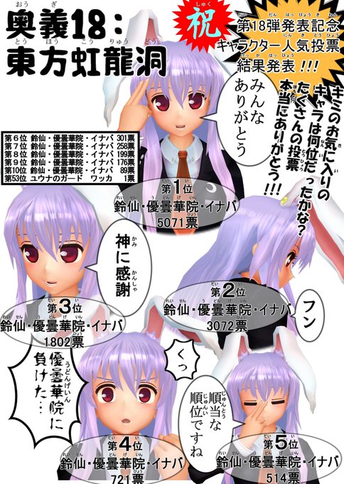 東方project人気投票のtwitterイラスト検索結果